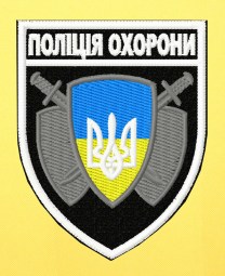 Полиция  Охрана черний